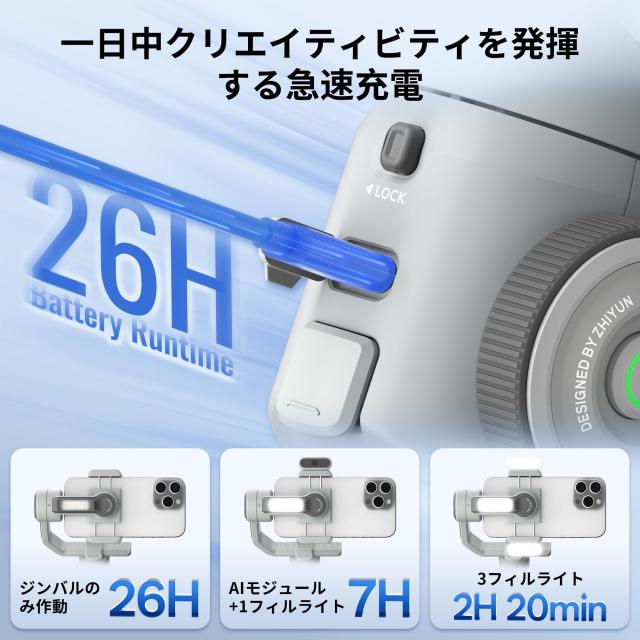 [公式] ZHIYUN CINEPEER SMOOTH 5E スマホジンバル, スマートフォンスタビライザー, AIによるインテリジェントトラッキング, 内蔵補助光,_6
