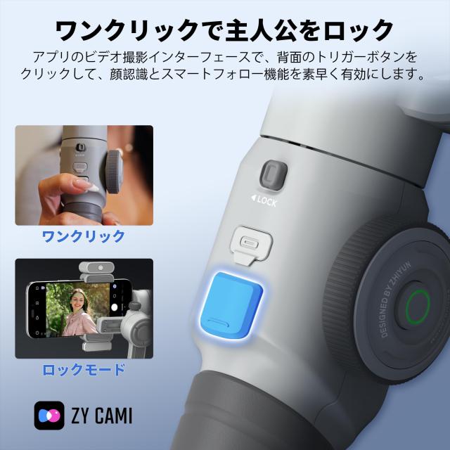 公式] ZHIYUN CINEPEER SMOOTH 5E スマホジンバル, スマートフォン
