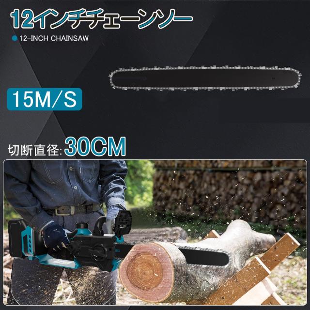 Ceritica ハンディチェーンソー 電動 チェーンソー 充電式 マキタ 18Vバッテリー対応 屋外のこぎり チェンソー 切断径300mm ブラシレスモ_2