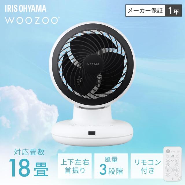 【Amazon.co.jp限定】アイリスオーヤマ サーキュレーター ACモーター 18畳 上下左右 洗える 分解丸洗い 首振り リモコン付き パワフルコ_1