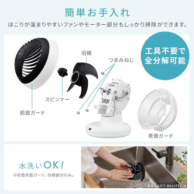 【Amazon.co.jp限定】アイリスオーヤマ サーキュレーター ACモーター 18畳 上下左右 洗える 分解丸洗い 首振り リモコン付き パワフルコ_4