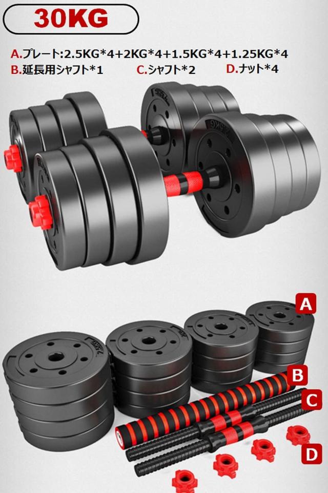 Taimonik ダンベル 可変式 15KG×2個セット バーベルにもなる
