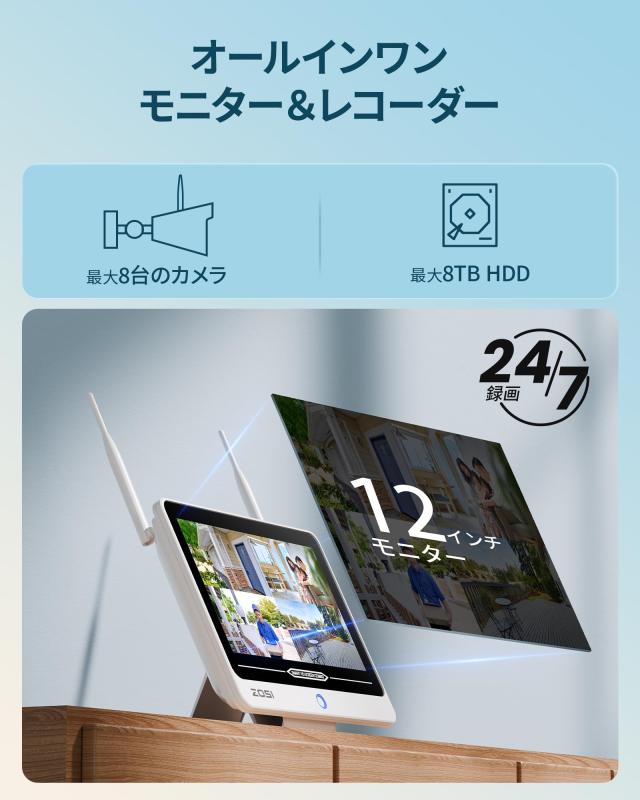 300万画素・最新Wi-Fi 6対応】ZOSI 屋外ワイヤレス防犯カメラ4台セット