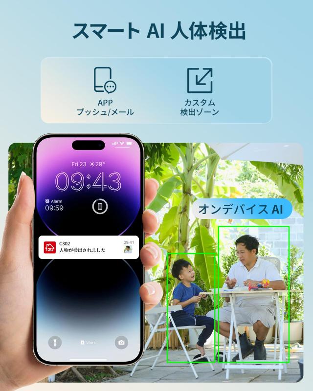 300万画素・最新Wi-Fi 6対応】ZOSI 屋外ワイヤレス防犯カメラ4台セット