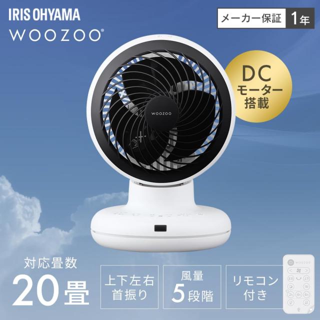 【Amazon.co.jp限定】アイリスオーヤマ サーキュレーター DCモーター 20畳 上下左右 洗える 分解丸洗い 首振り リモコン付き パワフルコ_1