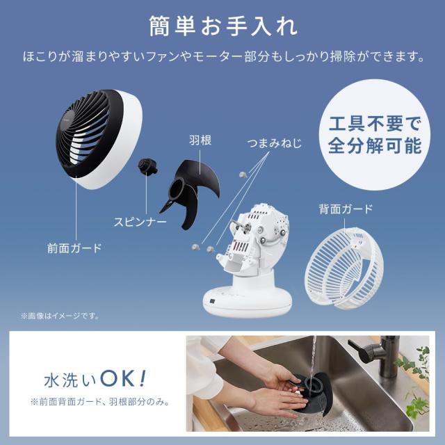 【Amazon.co.jp限定】アイリスオーヤマ サーキュレーター DCモーター 20畳 上下左右 洗える 分解丸洗い 首振り リモコン付き パワフルコ_4