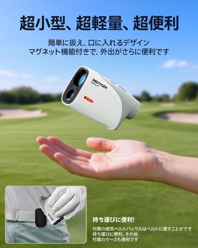 REDTIGER Mini ゴルフ 距離計 超軽量 133g ゴルフ距離計 倍率7倍