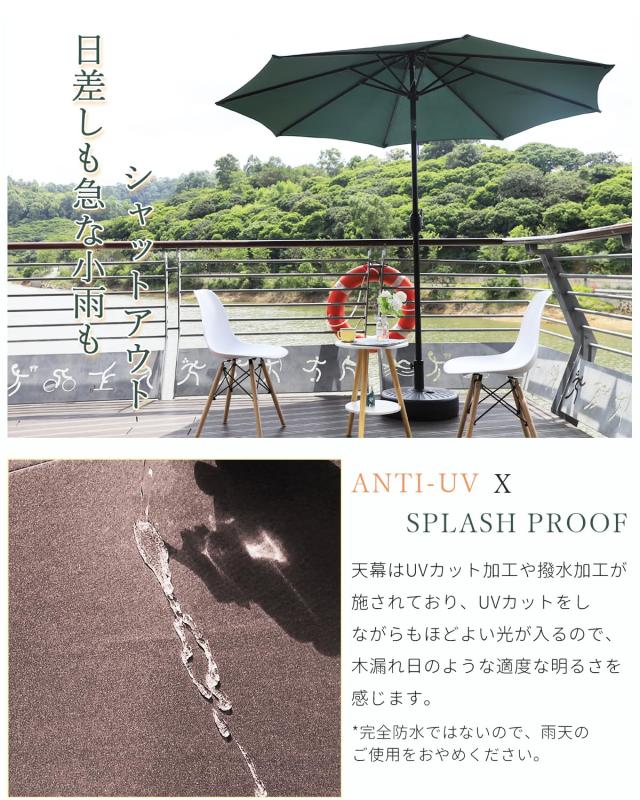 DEWEL ガーデンパラソル 大型 日除け 幅200/230/270cm 風に強い 撥水