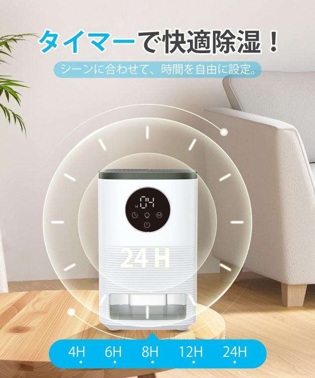除湿機 小型【2025年新登場・大画面タッチパネル】除湿器 ペルチェ式 強力除湿 静音設計 1600MLタンク 満水自動停止 24時間切タイマー 強 除湿機 小型【2025年新登場・大画面タッチパネル】除湿器 ペルチェ式
