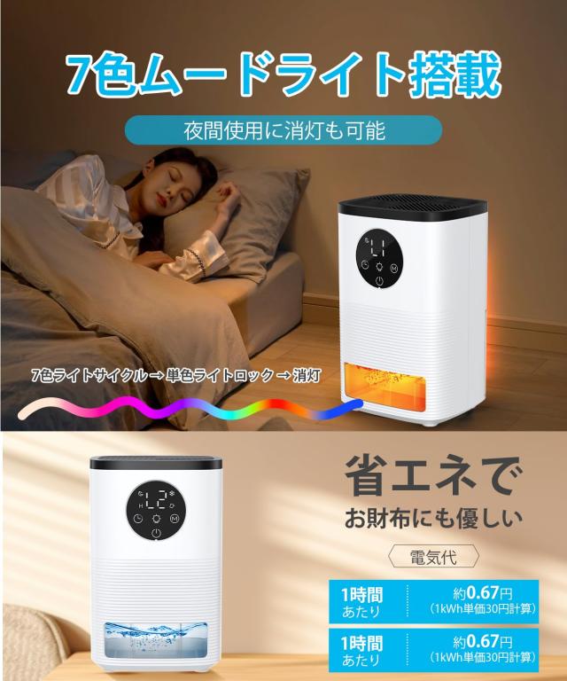 除湿機 小型【2025年新登場・大画面タッチパネル】除湿器 ペルチェ式