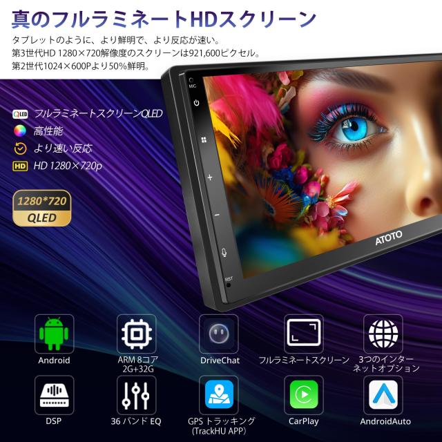 ATOTOEXCEL A6PF Androidナビ 2 DIN、7インチ ワイヤレス