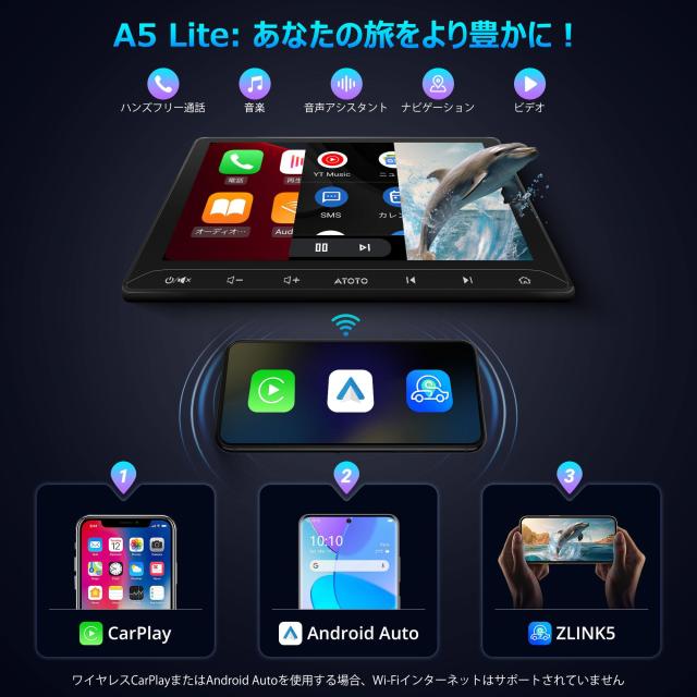 ATOTOLIFE A5L 10インチオーディオ一体型 Androidカーナビ、2DIN