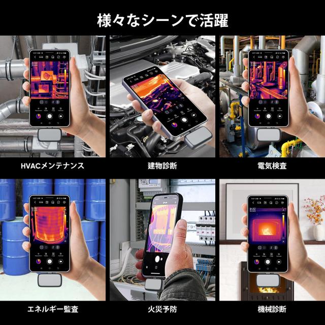 GOYOJO サーモグラフィー サーマルカメラ 赤外線カメラ iOS14.0以上