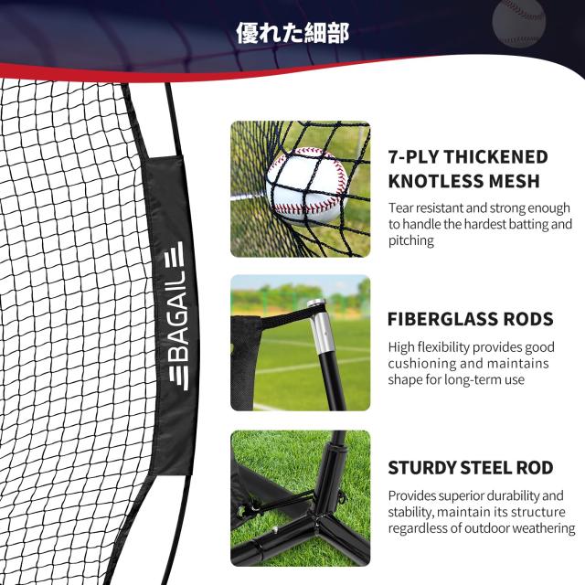BAGIL野球ネット ベースボールネット 練習用 バッティングネット ピッチングネット スチール製 野球器具 硬式/軟式対応 打撃 投球 防球ネ_2