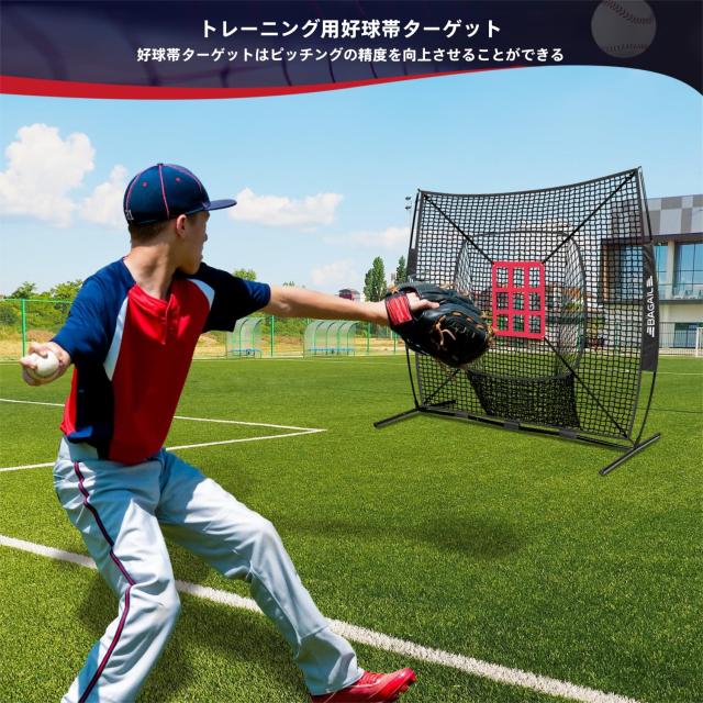 BAGIL野球ネット ベースボールネット 練習用 バッティングネット ピッチングネット スチール製 野球器具 硬式/軟式対応 打撃 投球 防球ネ_6