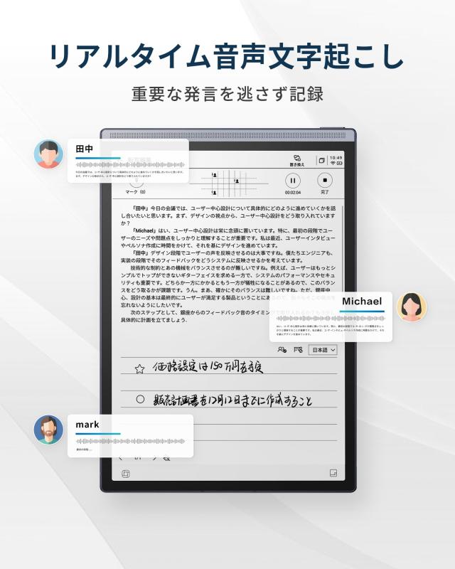 iFLYTEK AINOTE Air 2 電子ノート 8.2インチ E-Ink タブレット 黒色保護ケース付き ChatGPT連携 音声文字起こし テキスト変換 多言語翻訳_1