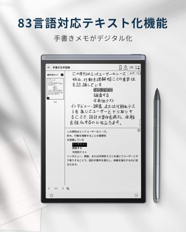 iFLYTEK AINOTE Air 2 電子ペーパータブレットセット 黒色保護ケース