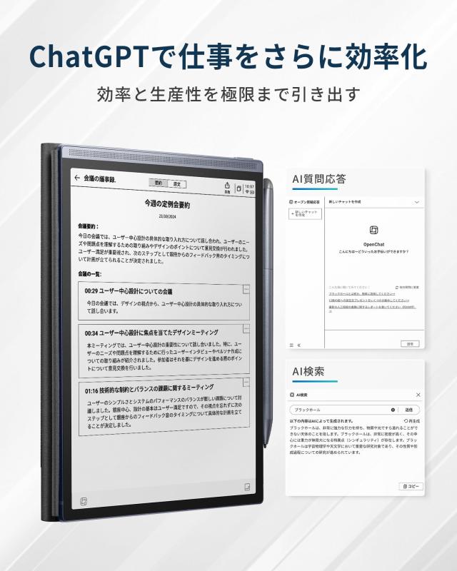 iFLYTEK AINOTE Air 2 電子ペーパータブレットセット 黒色保護ケース