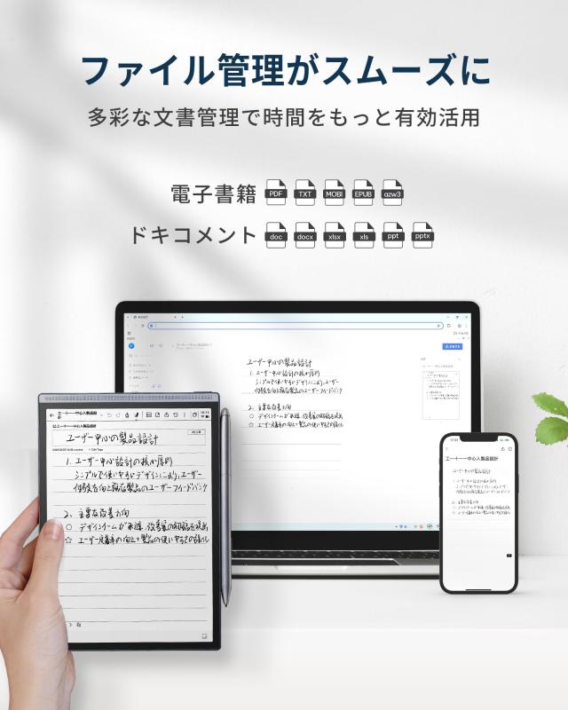 iFLYTEK AINOTE Air 2 電子ペーパータブレットセット 黒色保護ケース