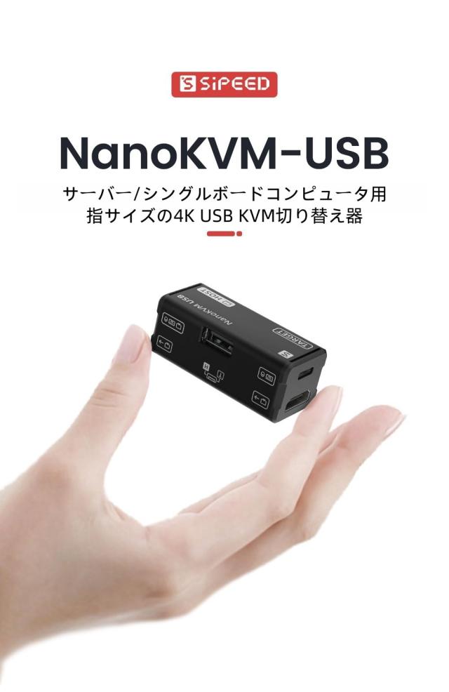 WayPonDEV Sipeed NanoKVM-USB 指サイズの 4K USB KVM (サーバー/SBC 用) 便利な操作とメンテナンス/マルチデバイス コラボレーション ツ_1