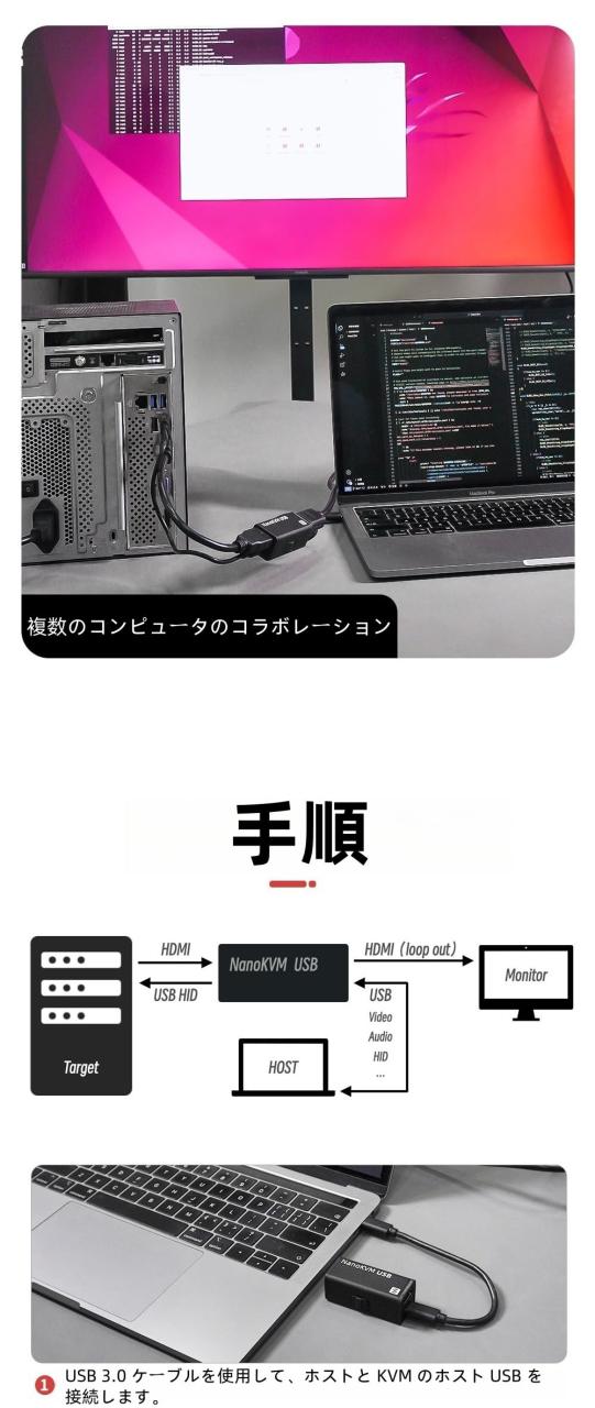 WayPonDEV Sipeed NanoKVM-USB 指サイズの 4K USB KVM (サーバー/SBC 用) 便利な操作とメンテナンス/マルチデバイス コラボレーション ツ_6