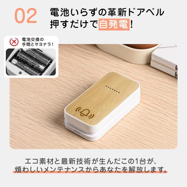 Umimile ワイヤレスチャイム 自動発電 玄関チャイム 電池不要