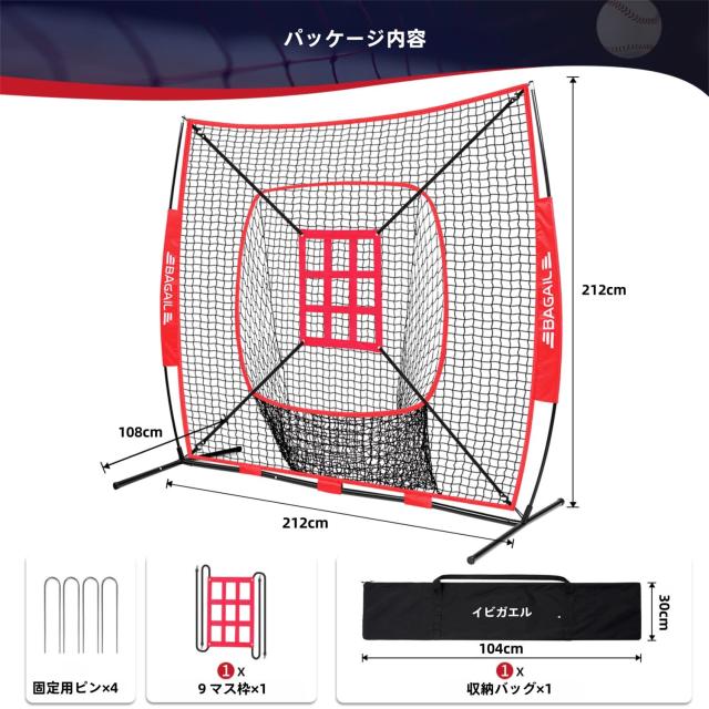 野球ネット 練習用 バッティングネット ピッチングネット