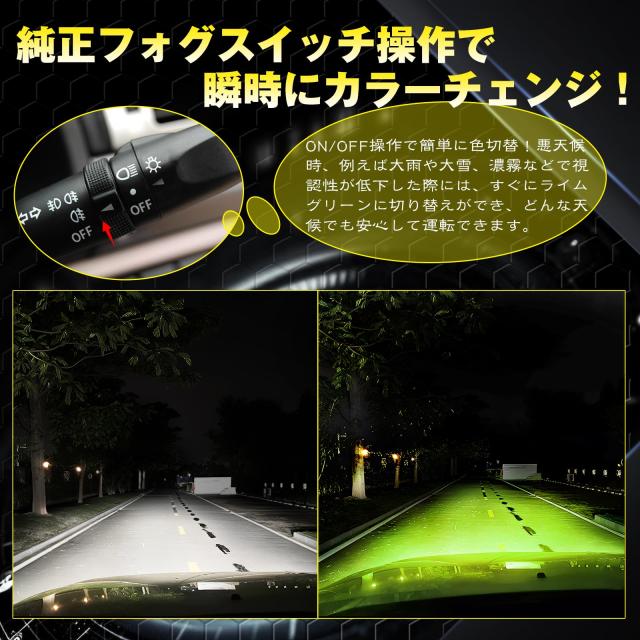 2025年超爆光16000LM】Perrace h8 led フォグ 2色切り替え 爆光 h11