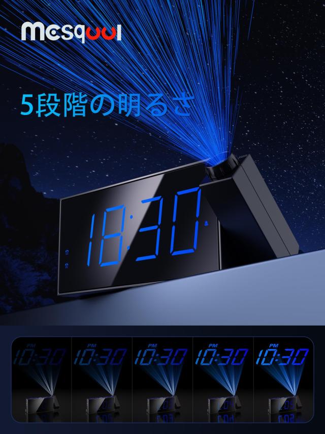 Mesqool 投影時計 デジタル ACアダプター式目覚まし時計 ベッドルーム