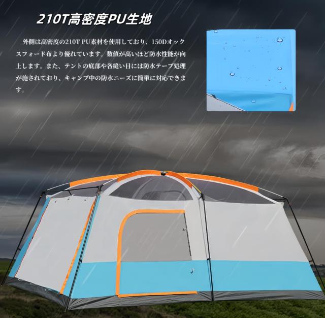 Jumei テント キャンピングテント ドームテント 2ルーム 二重層 8-10人