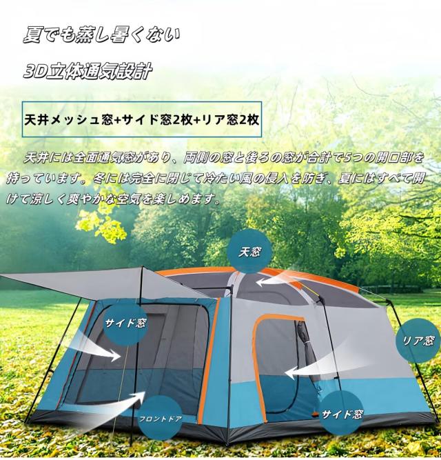 Jumei テント キャンピングテント ドームテント 2ルーム 二重層 8-10人