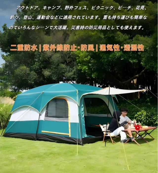 Jumei テント キャンピングテント ドームテント 2ルーム 二重層 8-10人