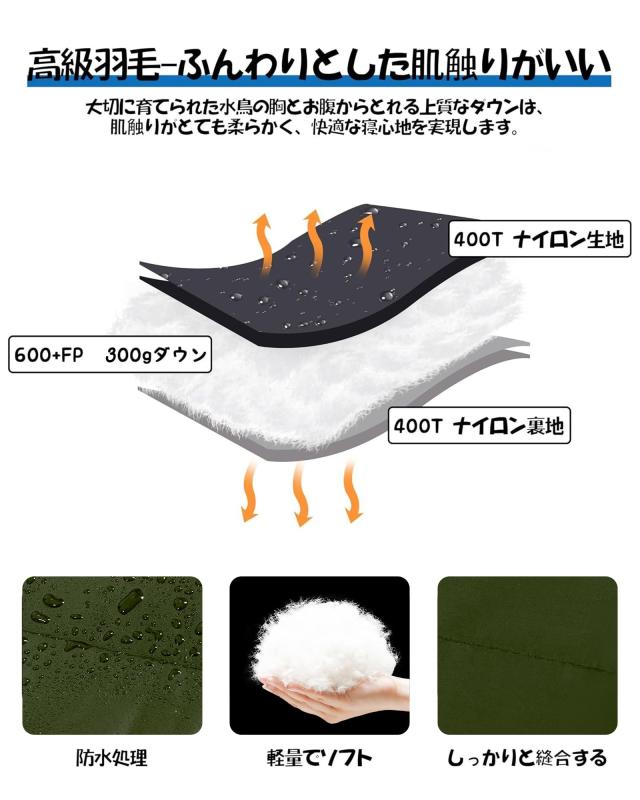 QEZER ダウン シュラフ 封筒型寝袋 3シーズン対応 600FP 羽毛量300g ブラック_1