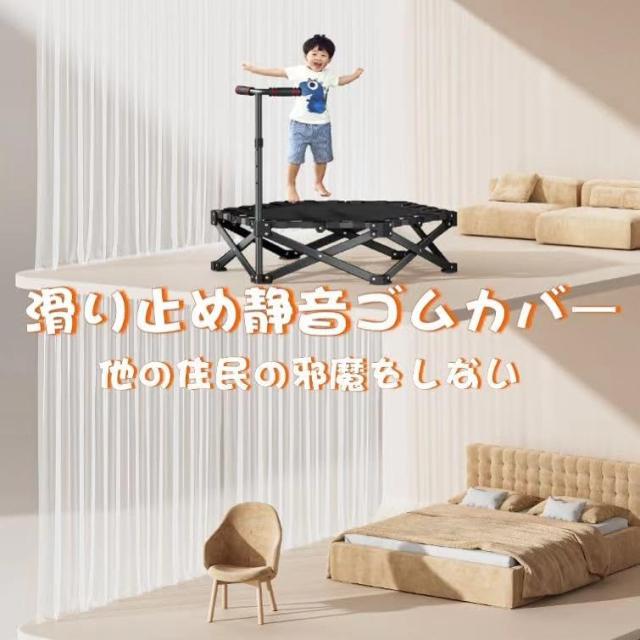 新型トランポリン 室内 全鋼構造 静音設計 高弾力 手すり付き 子供大人