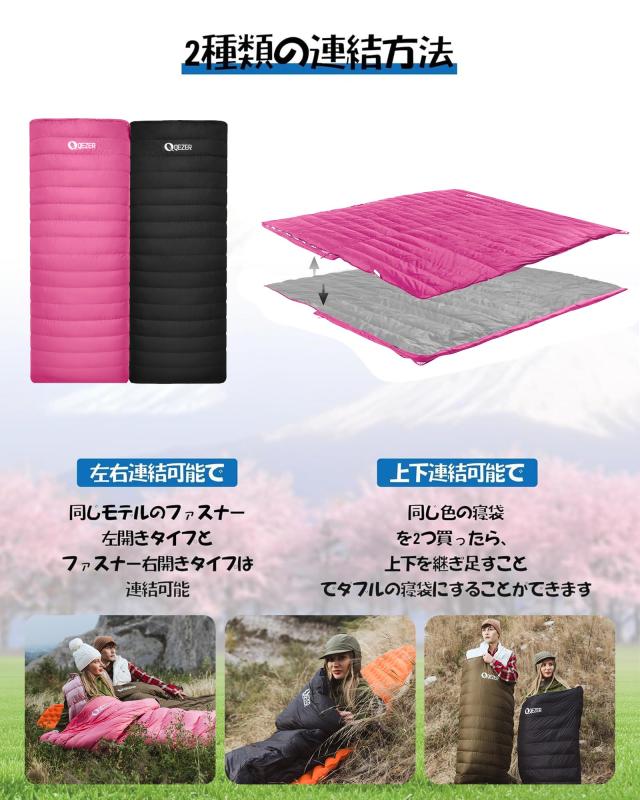 QEZER ダウン シュラフ 封筒型 3シーズン対応 600FP 羽毛量300g ブラック_3