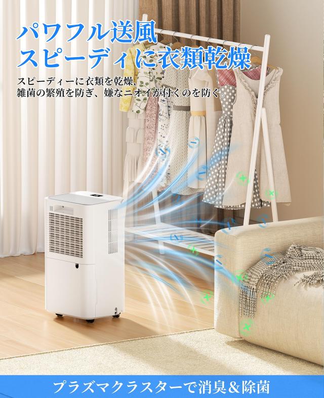 除湿機 コンプレッサー式 静音・省エネ除湿機 - 除湿器 12L(木造15畳