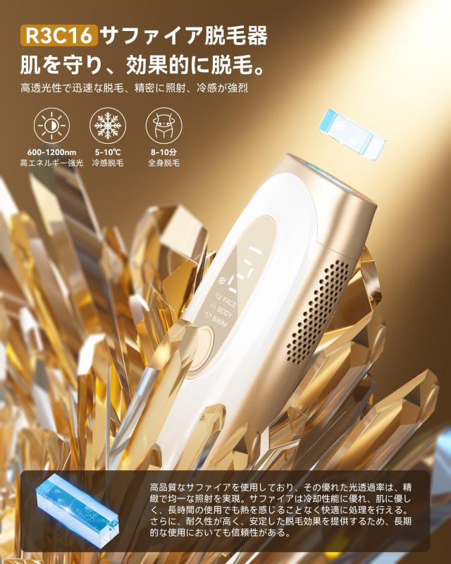 【2025年新モデルサファイア冷却テクノロジー？ほぼ痛みない冷感脱毛器】YUNDOO脱毛器 VIO対応 メンズ レディース サロン級IPL光脱毛器_1