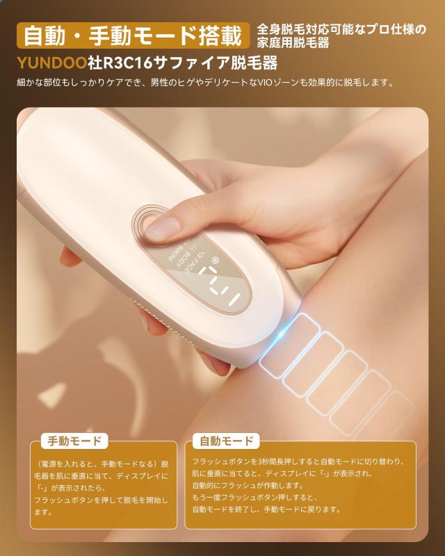 【2025年新モデルサファイア冷却テクノロジー？ほぼ痛みない冷感脱毛器】YUNDOO脱毛器 VIO対応 メンズ レディース サロン級IPL光脱毛器_4