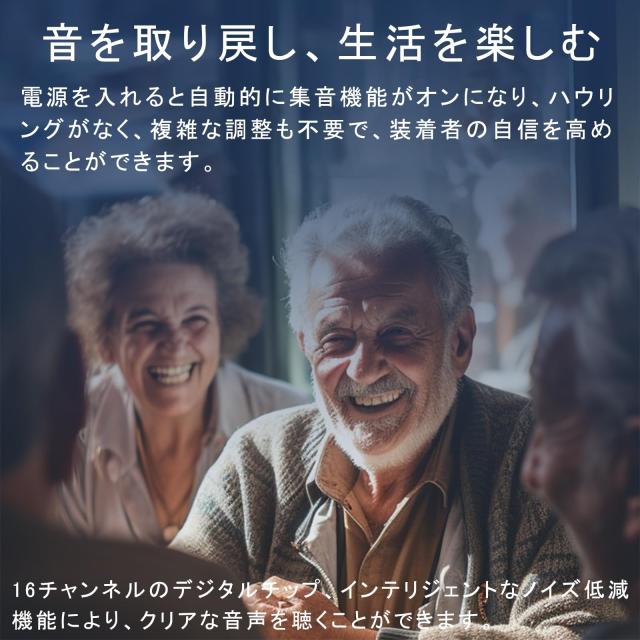集音器 【2025年昇級版 】 高齢者集音器 Bluetooth5.2 USB充電式 首かけ集音器 6段階音量調節 軽量 ノイズ低減 ハウリング防止 電話/音楽_4