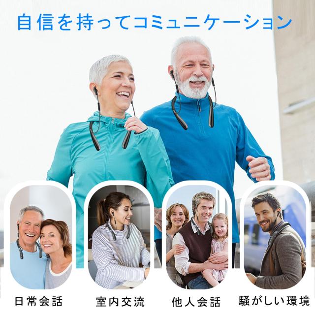 集音器 【2025年昇級版 】 高齢者集音器 Bluetooth5.2 USB充電式 首かけ集音器 6段階音量調節 軽量 ノイズ低減 ハウリング防止 電話/音楽_6