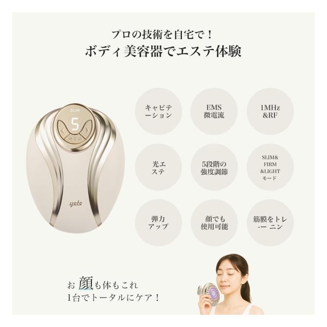 超音波美顔器 ボディ／フェイス 超音波美顔器 HDの通販｜セブンビューティー