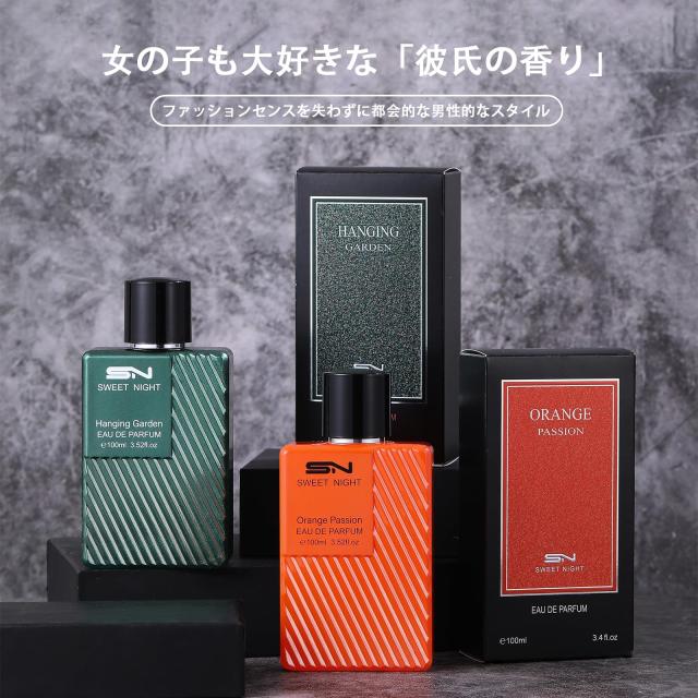 SWEET NIGHT 香水 オレンジ グレープフルーツ コショウ ゼラニウム