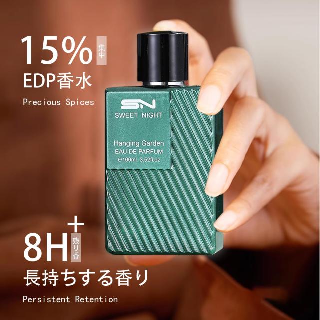 SWEET NIGHT 香水 オレンジ グレープフルーツ コショウ ゼラニウム