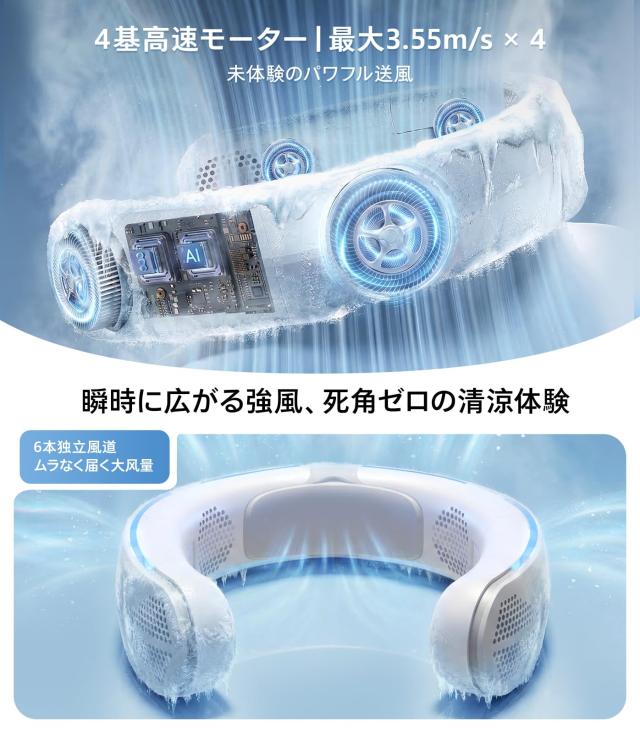 【2025新登場・上下六風道】TORRAS ネッククーラー 首掛け扇風機 ネックファン 【COOLiTE 折りたたみ扇風機】 首かけ 携帯扇風機 軽量 40_2