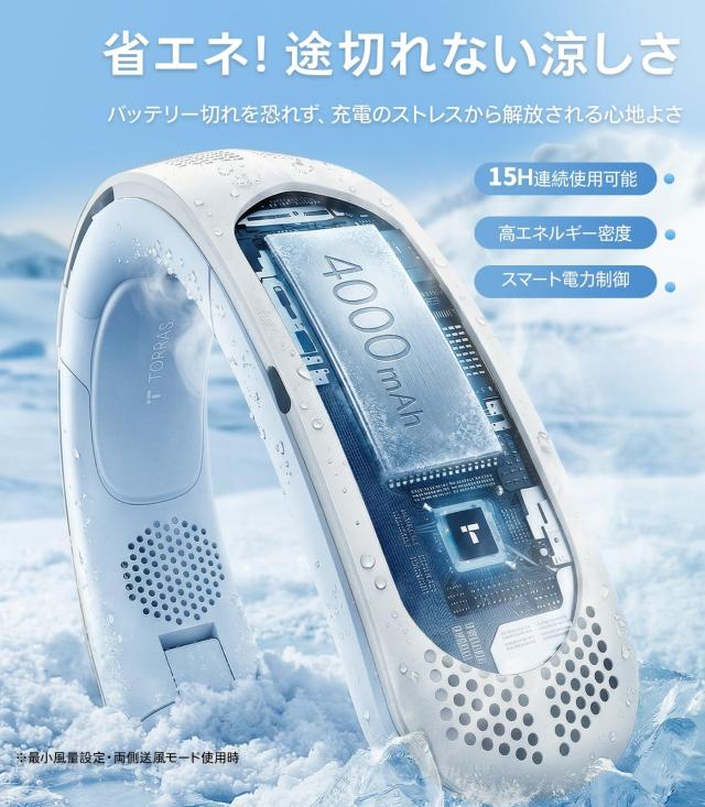 【2025新登場・上下六風道】TORRAS ネッククーラー 首掛け扇風機 ネックファン 【COOLiTE 折りたたみ扇風機】 首かけ 携帯扇風機 軽量 40_3
