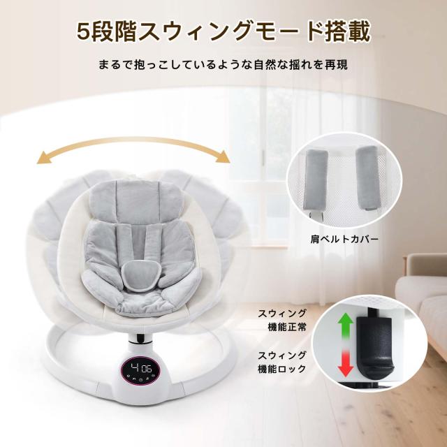 CHOZAN バウンサー 電動 ロッキングチェア 音楽再生機能付き オートスイング リクライニング機能 ママパパの育児味方 オールシーズン設計