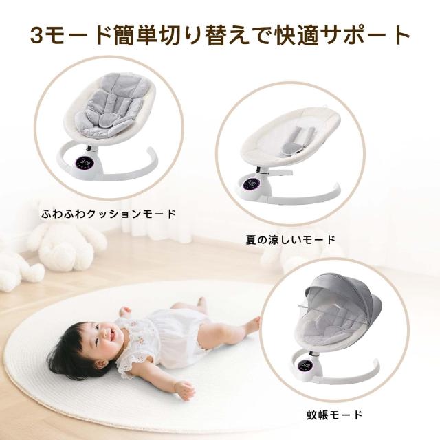 CHOZAN バウンサー 電動 ロッキングチェア 音楽再生機能付き オートスイング リクライニング機能 ママパパの育児味方 オールシーズン設計