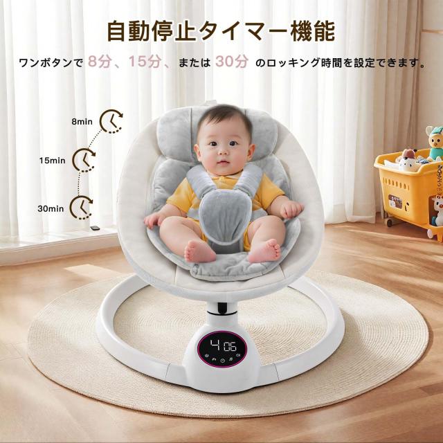 CHOZAN バウンサー 電動 ロッキングチェア 音楽再生機能付き オートスイング リクライニング機能 ママパパの育児味方 オールシーズン設計