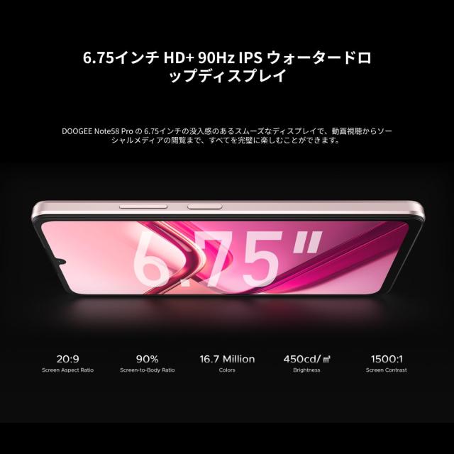 DOOGEE Note 58 Pro スマホ 本体 Android 15 SIMフリー 32GB+256GB 2TB