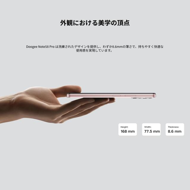 DOOGEE Note 58 Pro スマホ 本体 Android 15 SIMフリー 32GB+256GB 2TB
